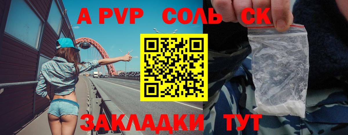Alpha PVP СК КРИС  Альфа ПВП VHQ  Вход с VPN  Ишим 