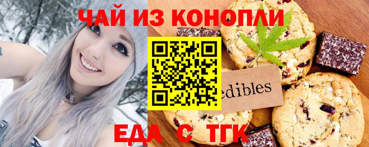 Ишим  Cannafood конопля  Вход с VPN 