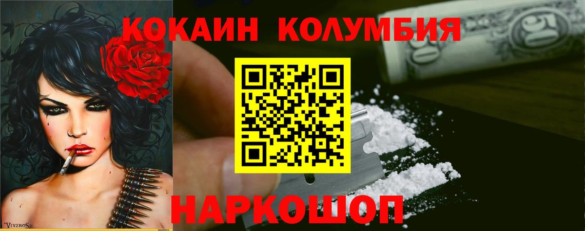 Кокаин Fish Scale Ишим