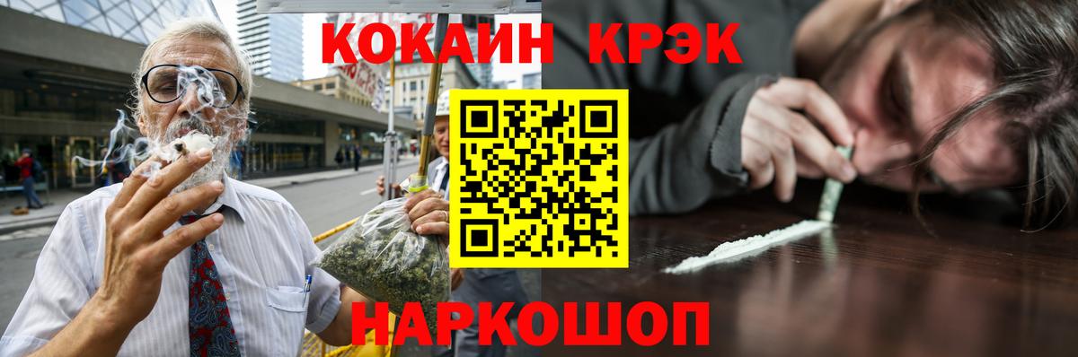 КОКАИН Перу  Кокаин 98%  Вход с VPN  Ишим 