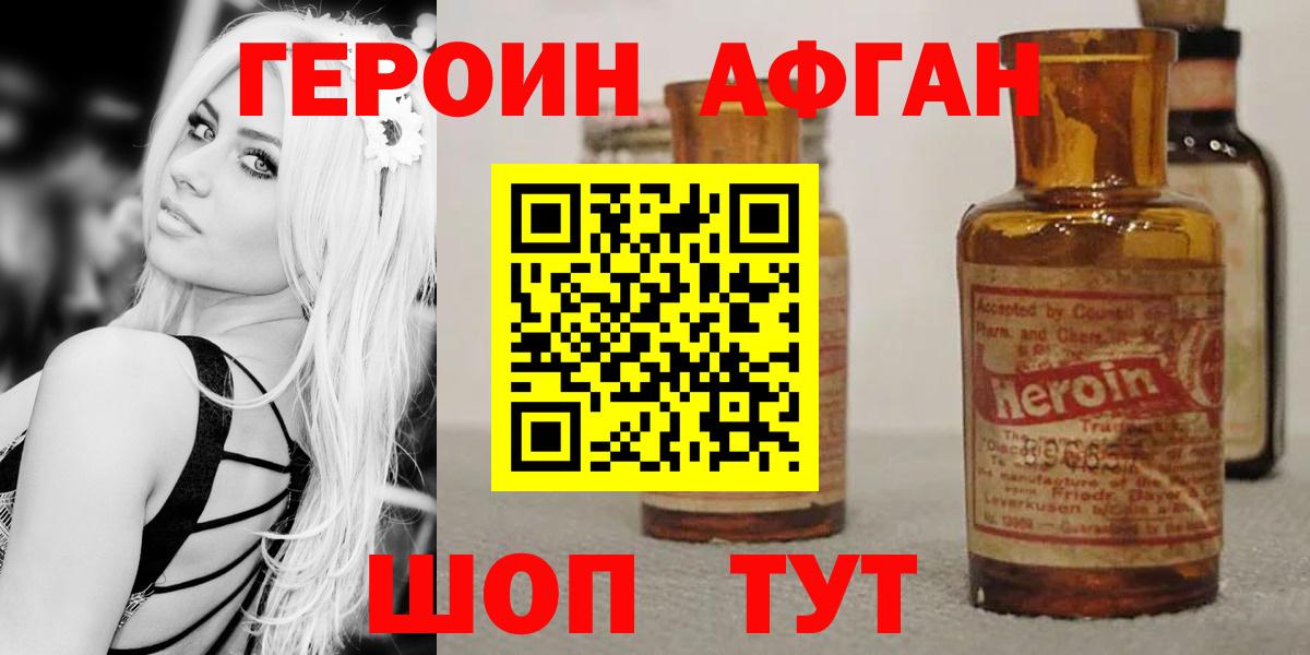 Ишим  ГЕРОИН хмурый  Вход с VPN 