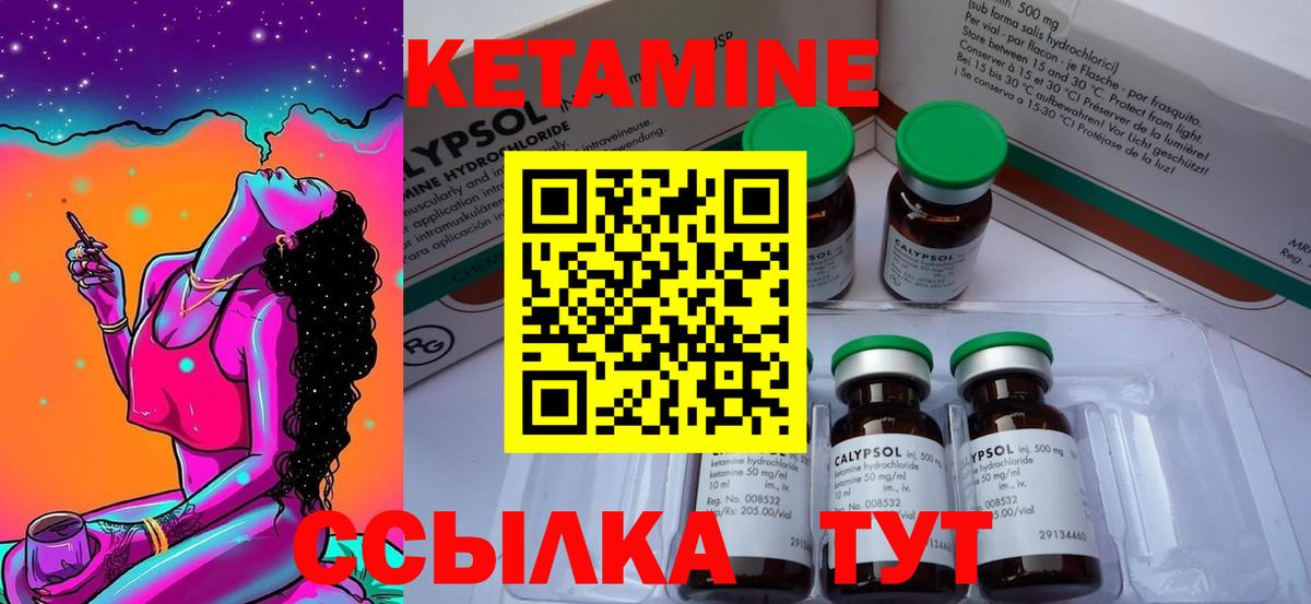 КЕТАМИН ketamine Ишим