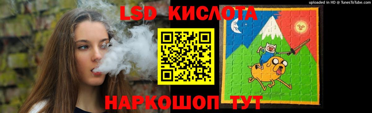 ЛСД экстази кислота Ишим
