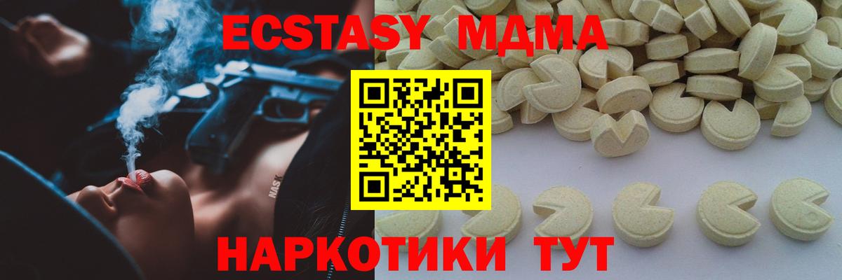 MDMA кристаллы  Вход с VPN  Ишим 