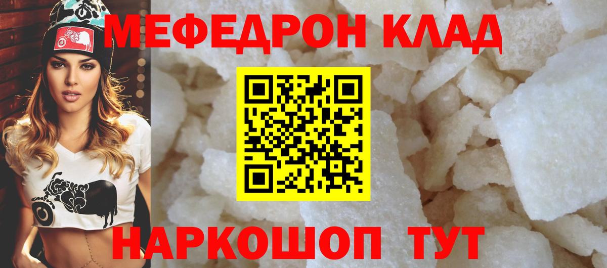 МЕФ  МЕФ  Вход с VPN  Ишим  Мефедрон 4 MMC 