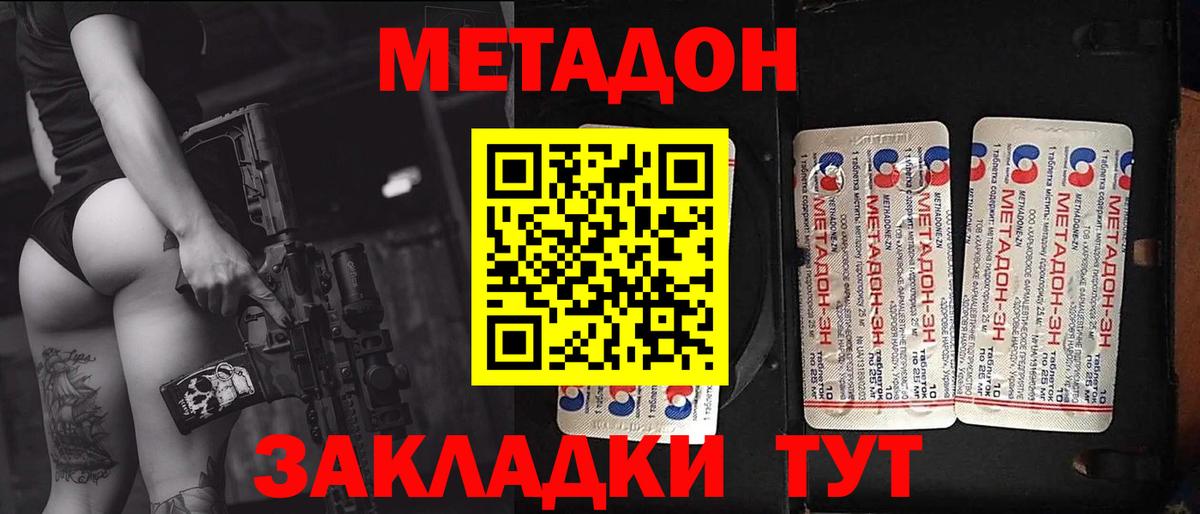 Метадон кристалл  ОМГ ОМГ онион  Вход с VPN  Ишим  Метадон кристалл 