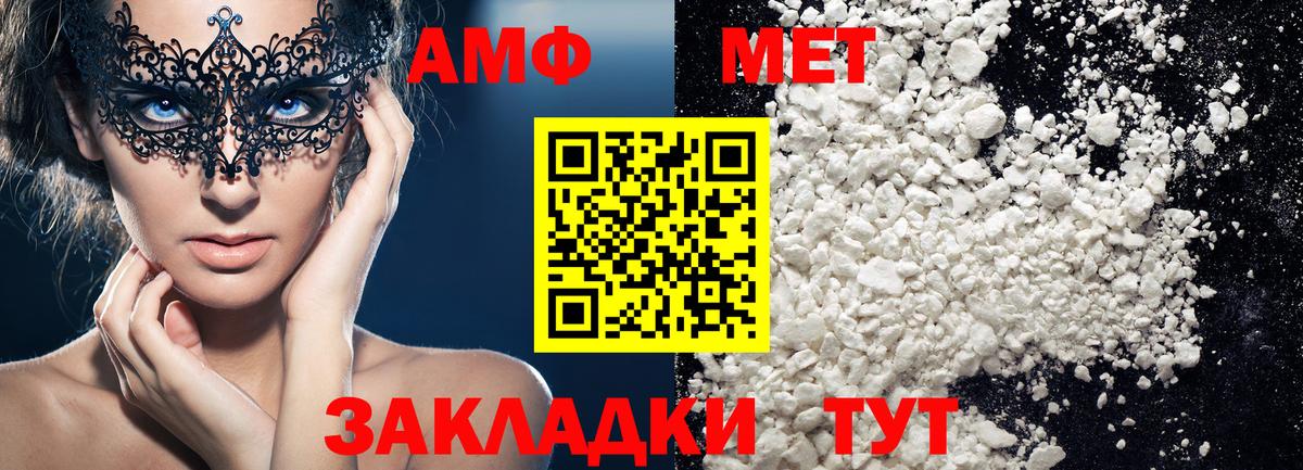 МЕТАМФЕТАМИН кристалл Ишим