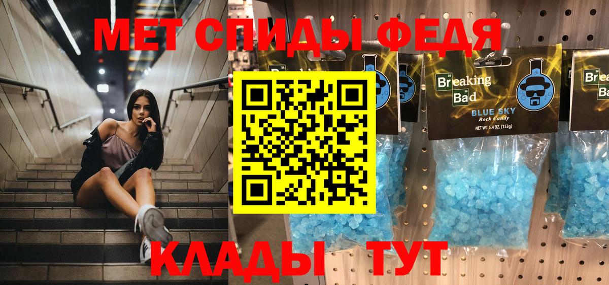 Метамфетамин кристалл  Вход с VPN  Метамфетамин кристалл  Ишим 
