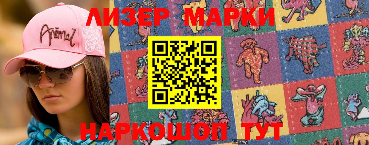 Марки 25I-NBOMe 1,5мг  Марки 25I-NBOMe  Ишим  Вход с VPN 