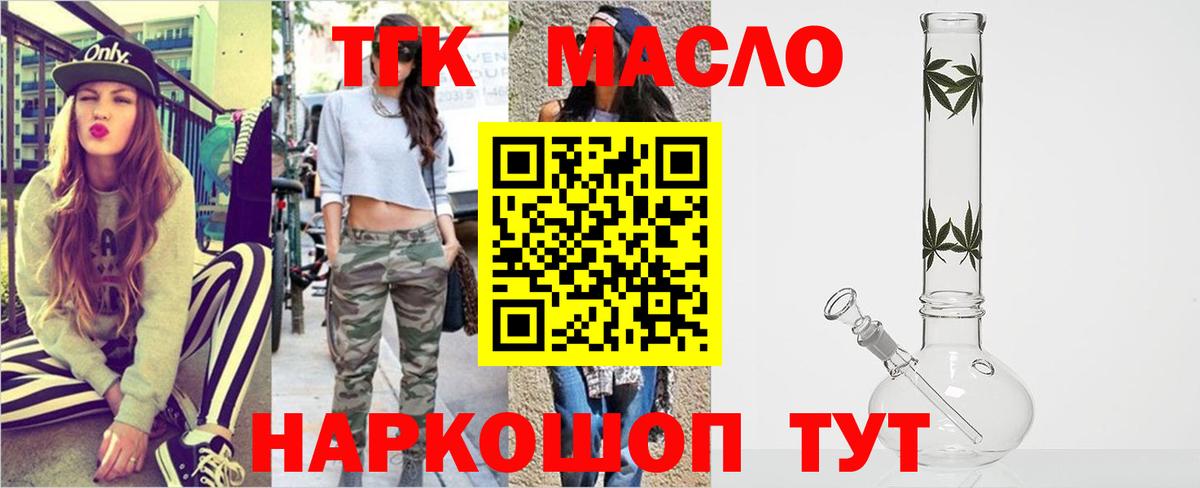 Дистиллят ТГК THC oil  ТГК THC oil  Вход с VPN  Ишим 