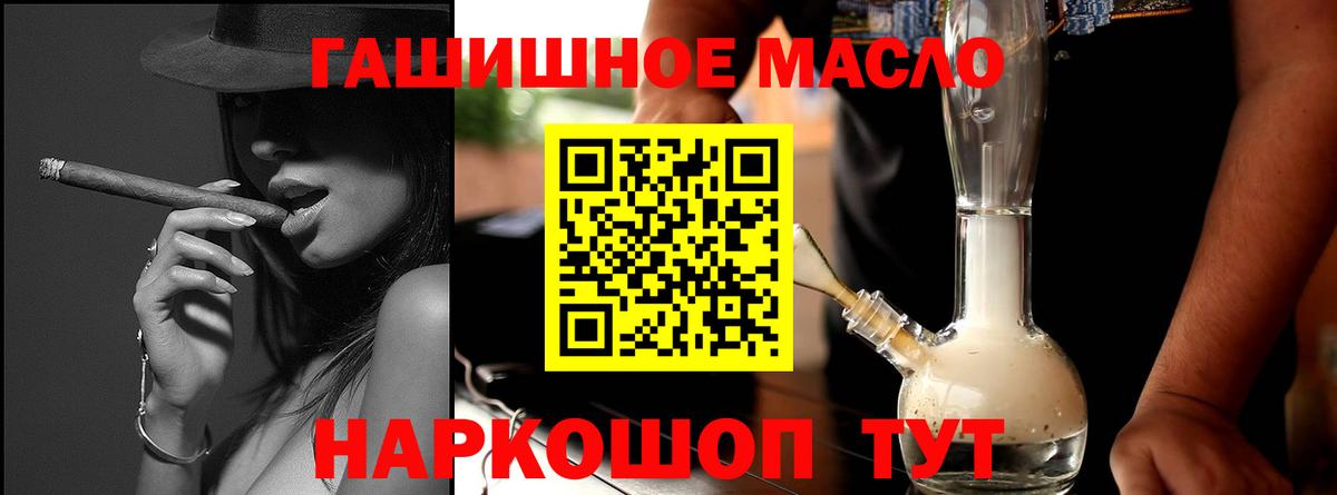 ТГК жижа Ишим